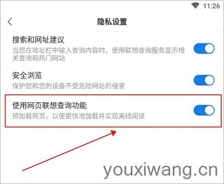 小智浏览器(图5)