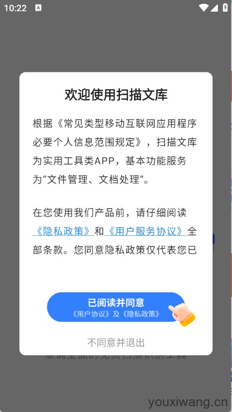 扫描文库(图1)
