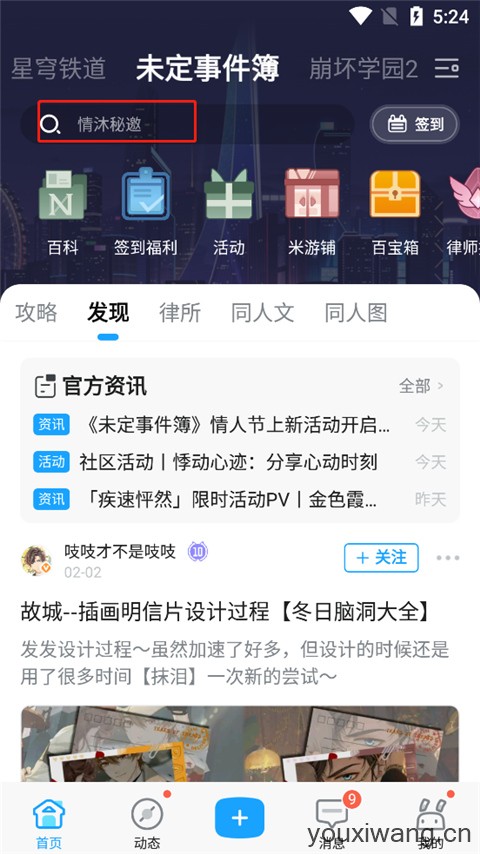 米游社通行证(图5)