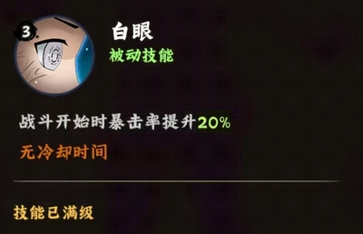 火影忍者木叶高手日向雏田全解析(图4)