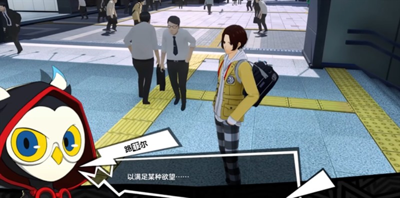 【女神异闻录：夜幕魅影】二之丸章节通关全攻略(图4)