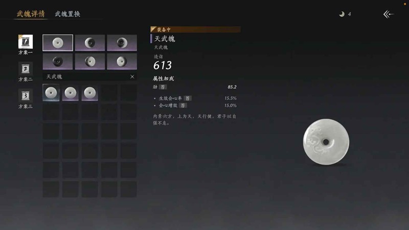 燕云十六声【武道心宫全攻略】队伍配置+机制解析+实战技巧(图2) 燕云十六声【武道心宫全攻略】队伍配置+机制解析+实战技巧(图2)