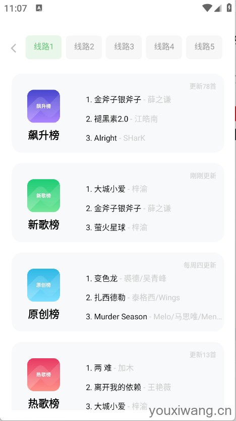 音悦(图4)