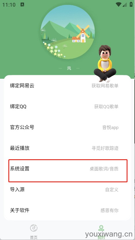 音悦(图7)