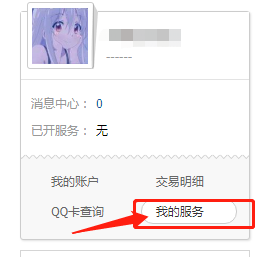 DNF黑钻剩余天数查询：四步轻松获取有效期(图3)