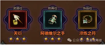 迷雾大陆S7法师火陨石流派深度攻略(图3)
