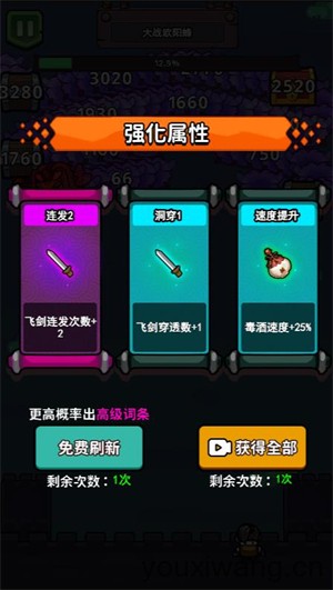 看看谁厉害小游戏(图3)