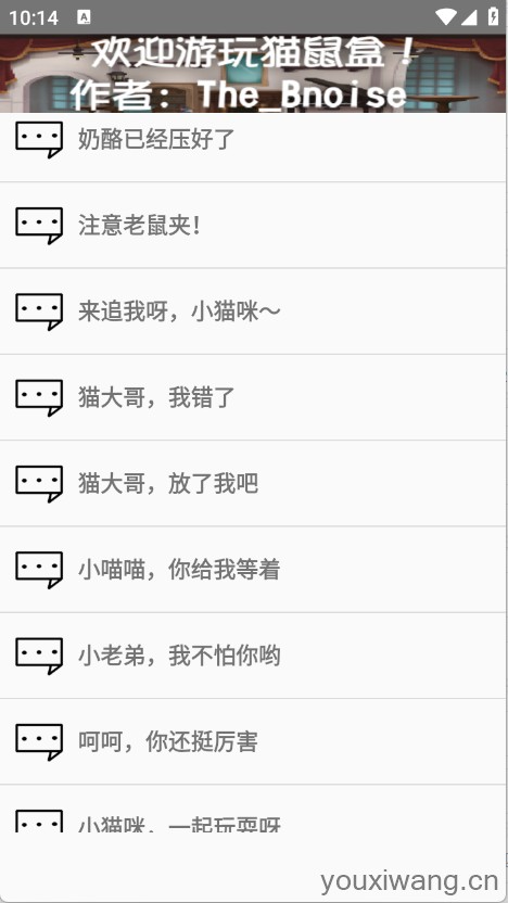 杰瑞语音盒(图2)