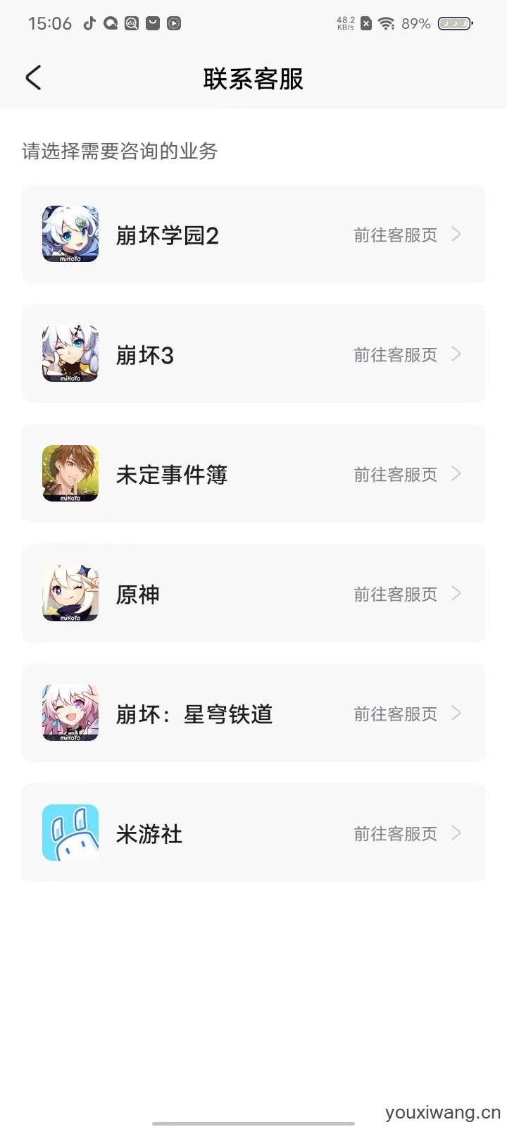 米游社官方正版(图2)