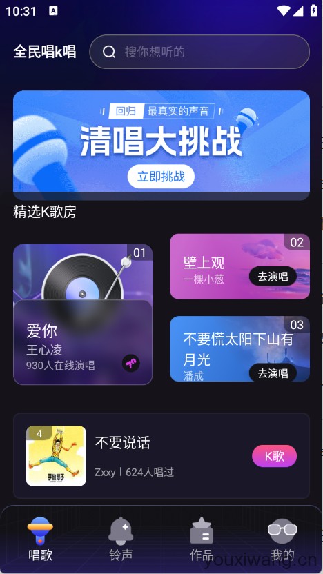 全民唱k唱(图1)