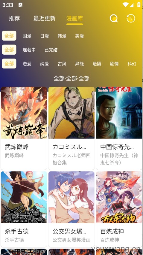 小熊漫画(图3)