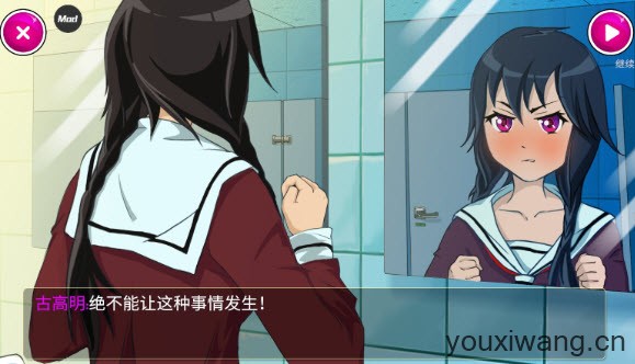 病娇模拟器(图12)