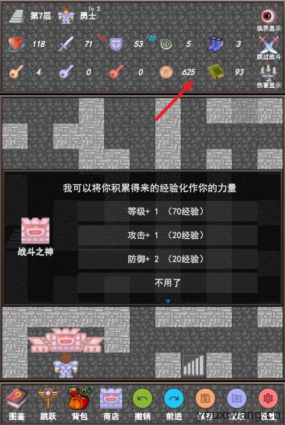 魔塔合集版(图8)