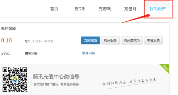 DNF黑钻剩余天数查询：四步轻松获取有效期(图2)