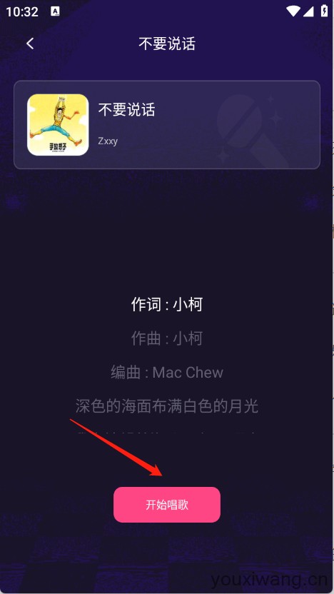 全民唱k唱(图4)