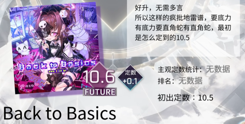 Arcaea定数表：歌曲难度的量化指南(图2)