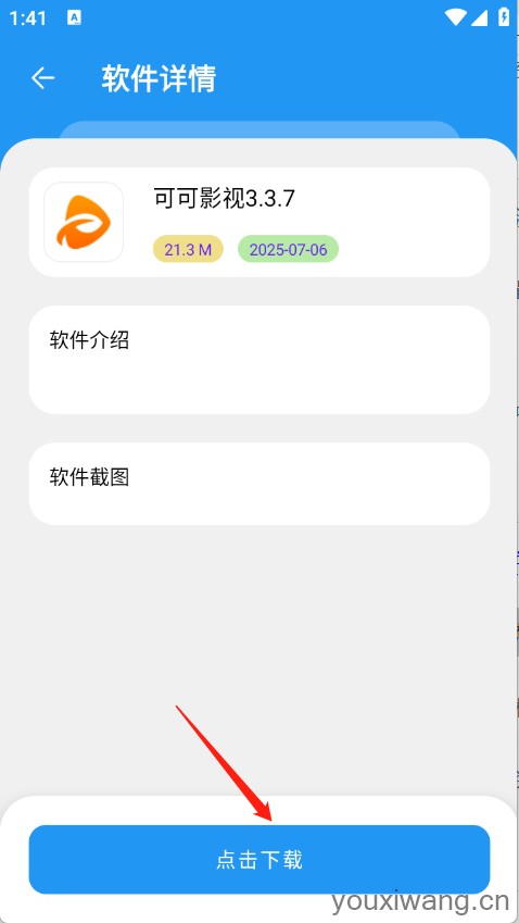 吉米软件库(图3)