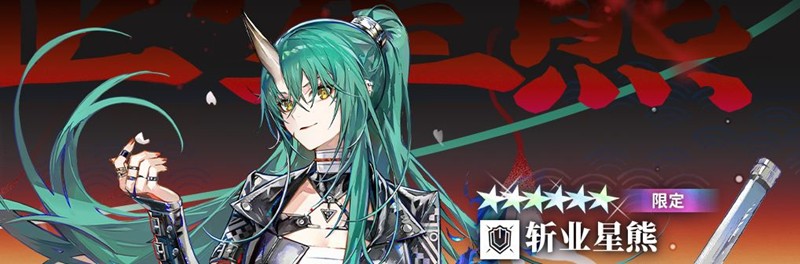 明日方舟斩业星熊技能解析：限定干员的核心能力全览
