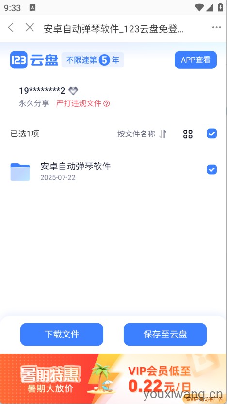 三花社区(图3)