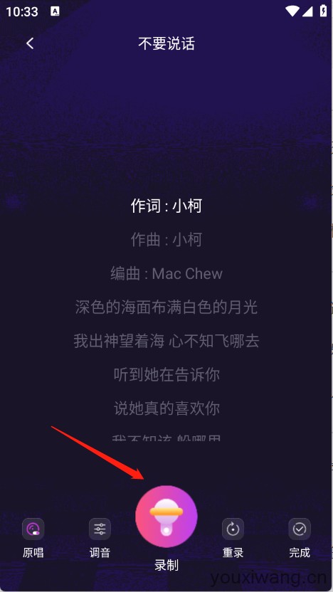 全民唱k唱(图5)