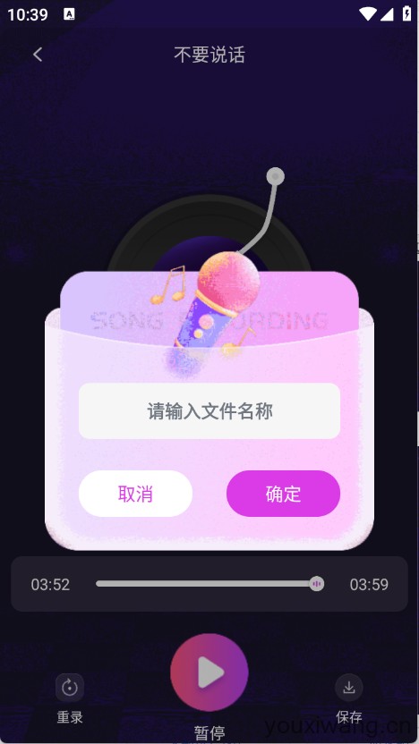 全民唱k唱(图6)