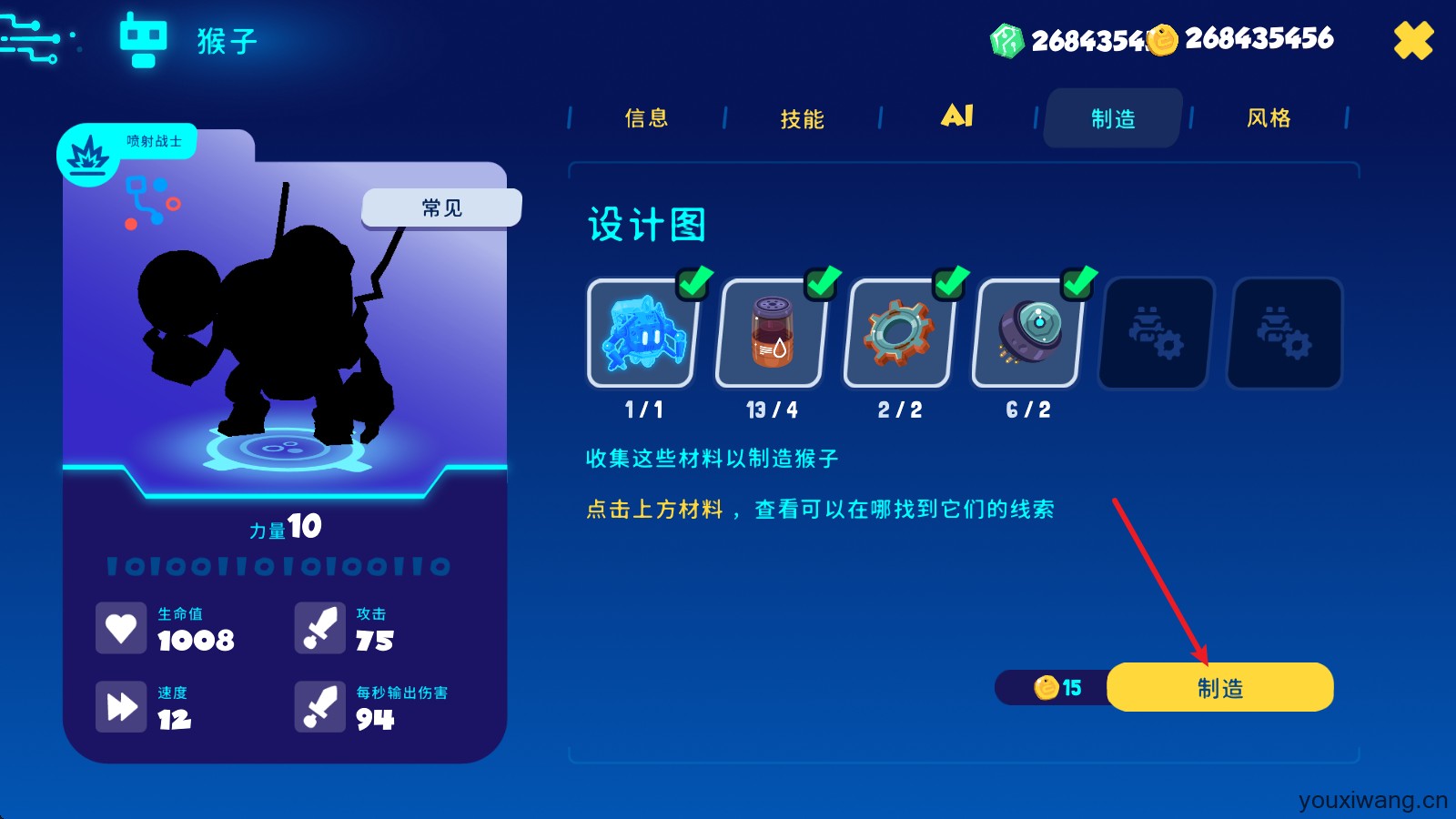 机器人世界冒险(图12)