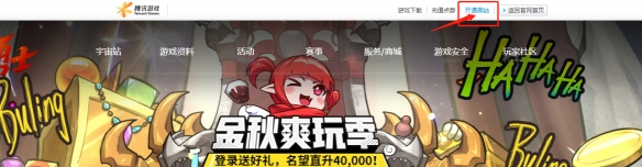 DNF黑钻剩余天数查询：四步轻松获取有效期(图1)