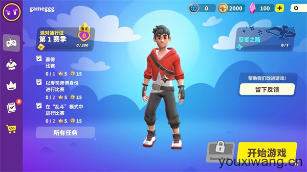 忍者派对(图2)