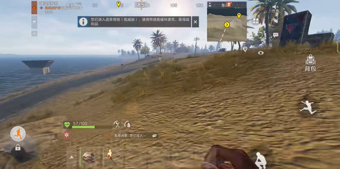 失控进化游戏载具：探索世界的多样化工具