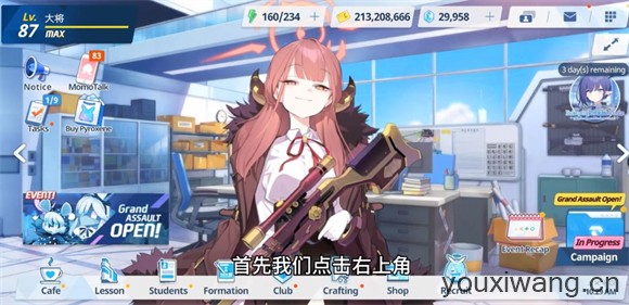 蔚蓝档案国际服(图2)