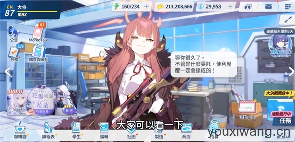蔚蓝档案国际服(图5)