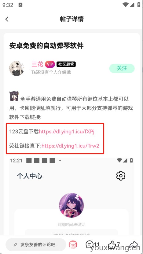 三花社区(图2)