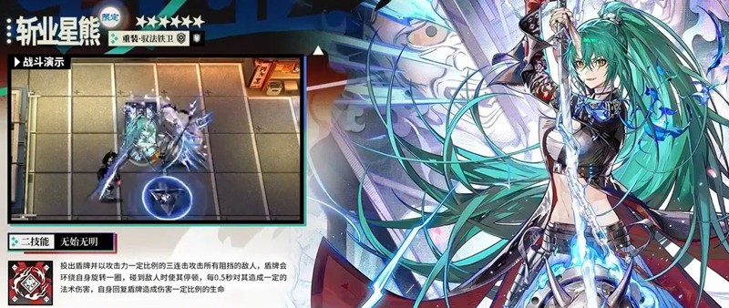 明日方舟斩业星熊技能解析：限定干员的核心能力全览(图4)