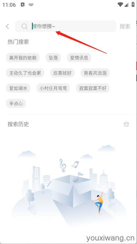 音悦(图3)
