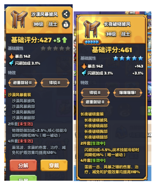 勇者联盟新手入局第2天：高效升级与资源获取指南(图9)