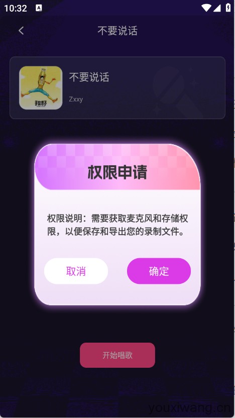 全民唱k唱(图3)