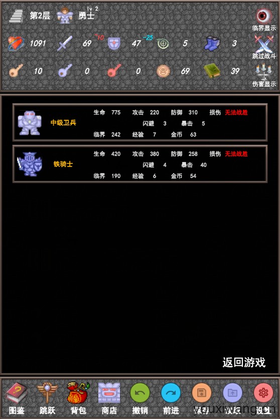 魔塔合集版(图5)