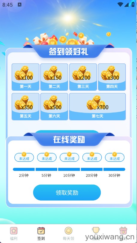 全民皮肤大派送(图2)