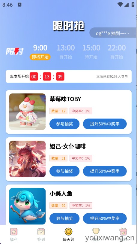 全民皮肤大派送(图3)