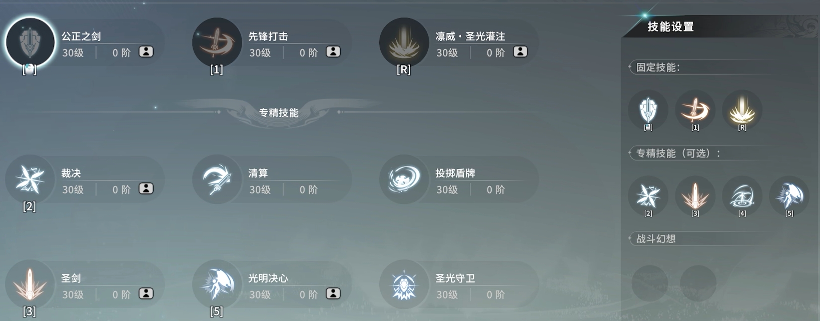星痕共鸣神盾骑士技能搭配指南 | 双流派深度解析(图4)
