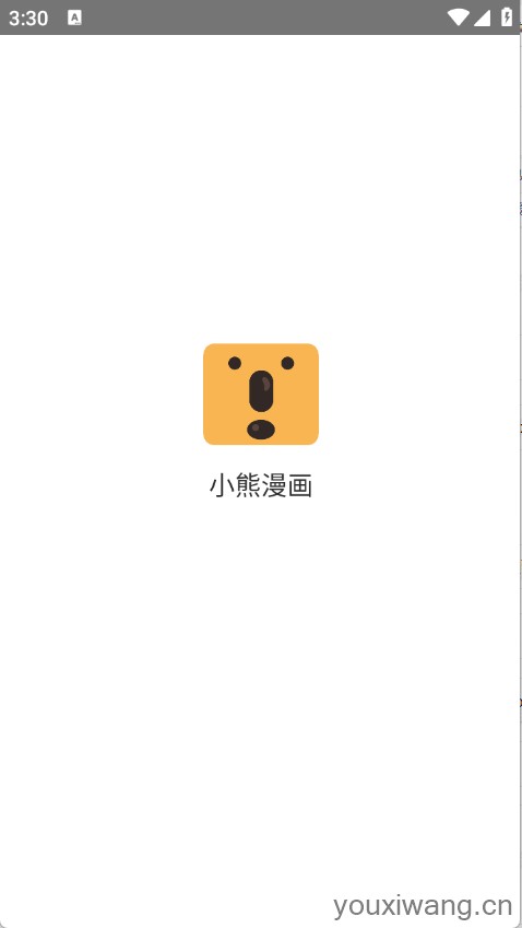 小熊漫画(图1)