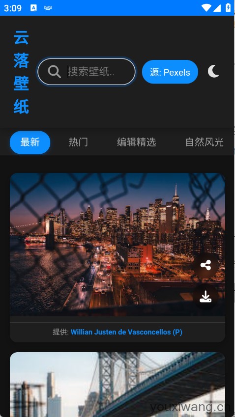 云落壁纸(图1)