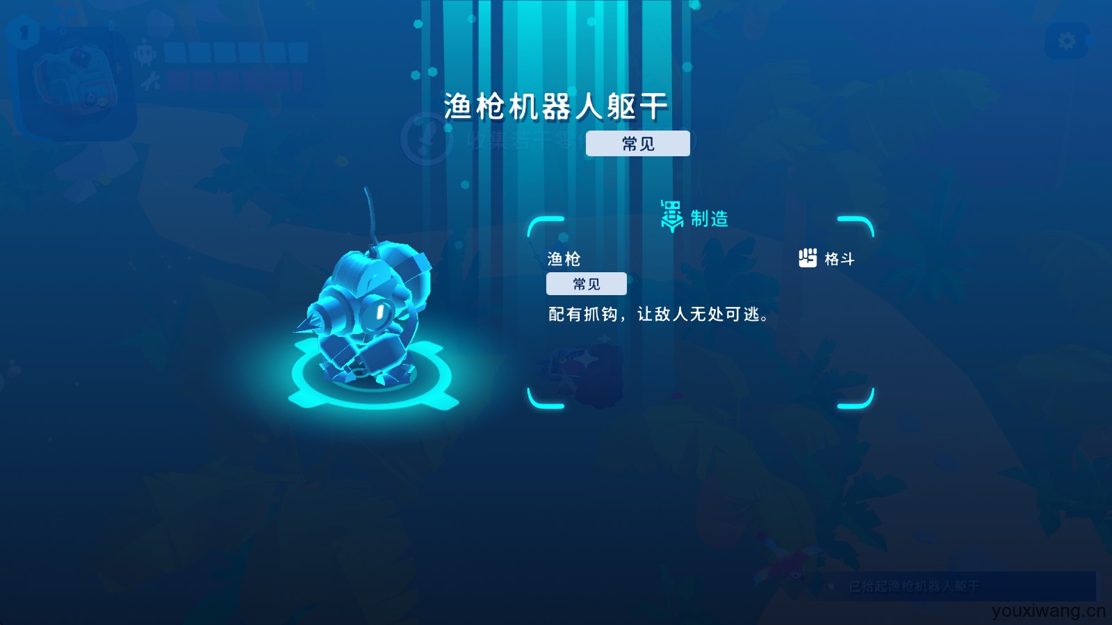 机器人世界冒险(图9)