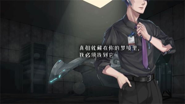 《无梦少女》设备支持与游戏特色解析(图1)