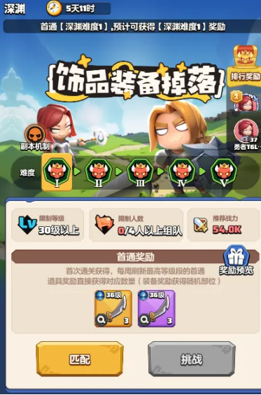 勇者联盟新手入局第2天：高效升级与资源获取指南(图1)