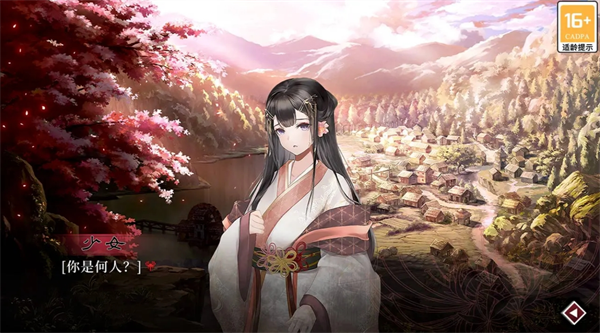 《葬花·暗黑桃花源》全支线及结局流程指南