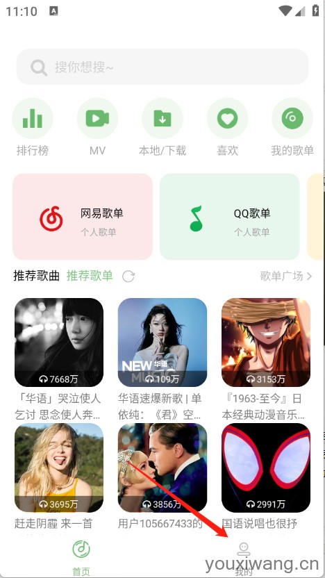 音悦(图6)