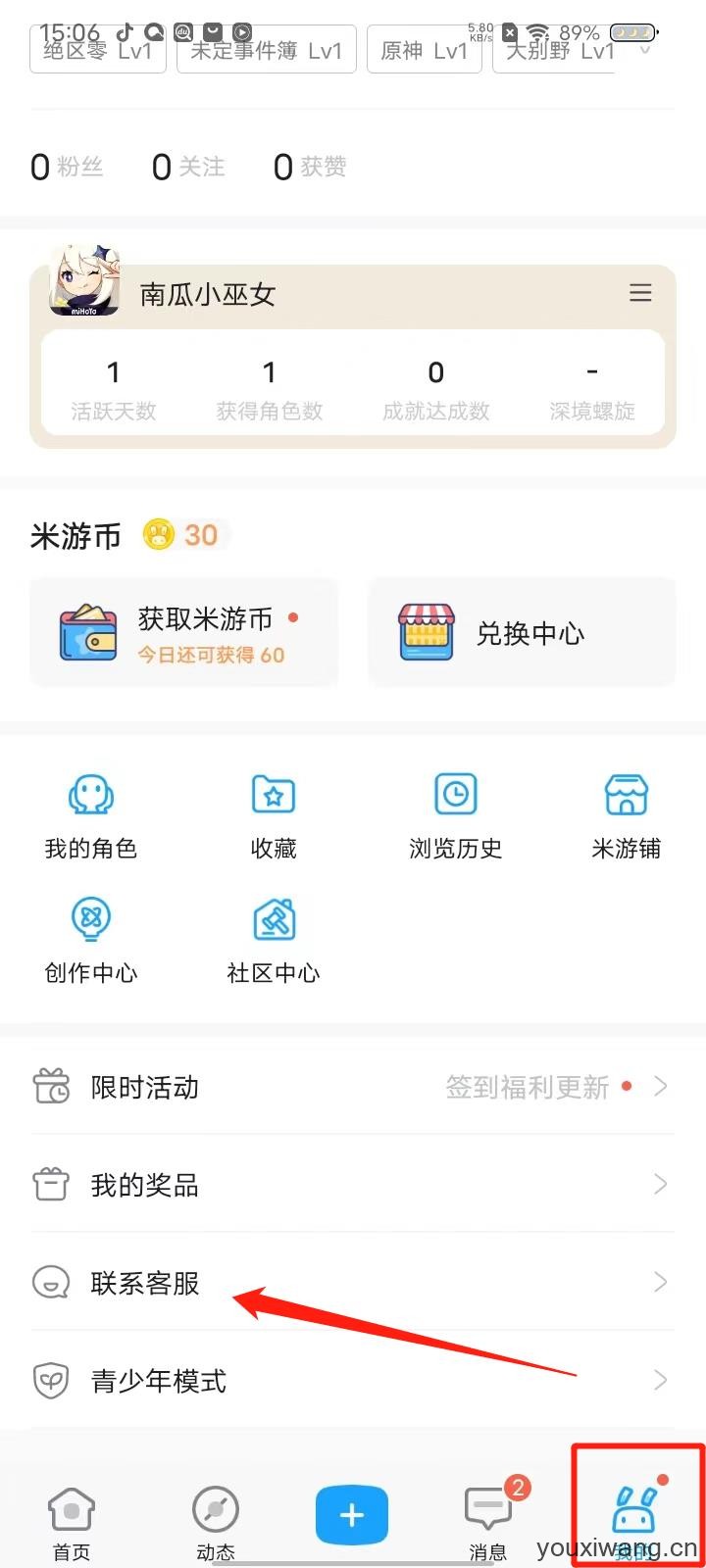 米游社官方正版(图1)