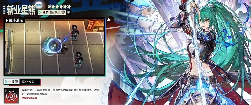 明日方舟斩业星熊技能解析：限定干员的核心能力全览(图3)