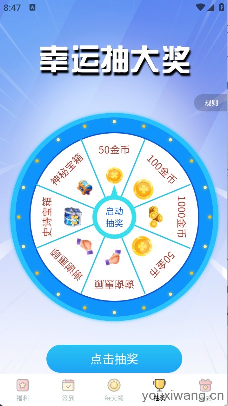 全民皮肤大派送(图4)